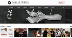 Desktop Screenshot of iliqchuan.com.ua
