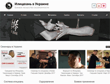 Tablet Screenshot of iliqchuan.com.ua